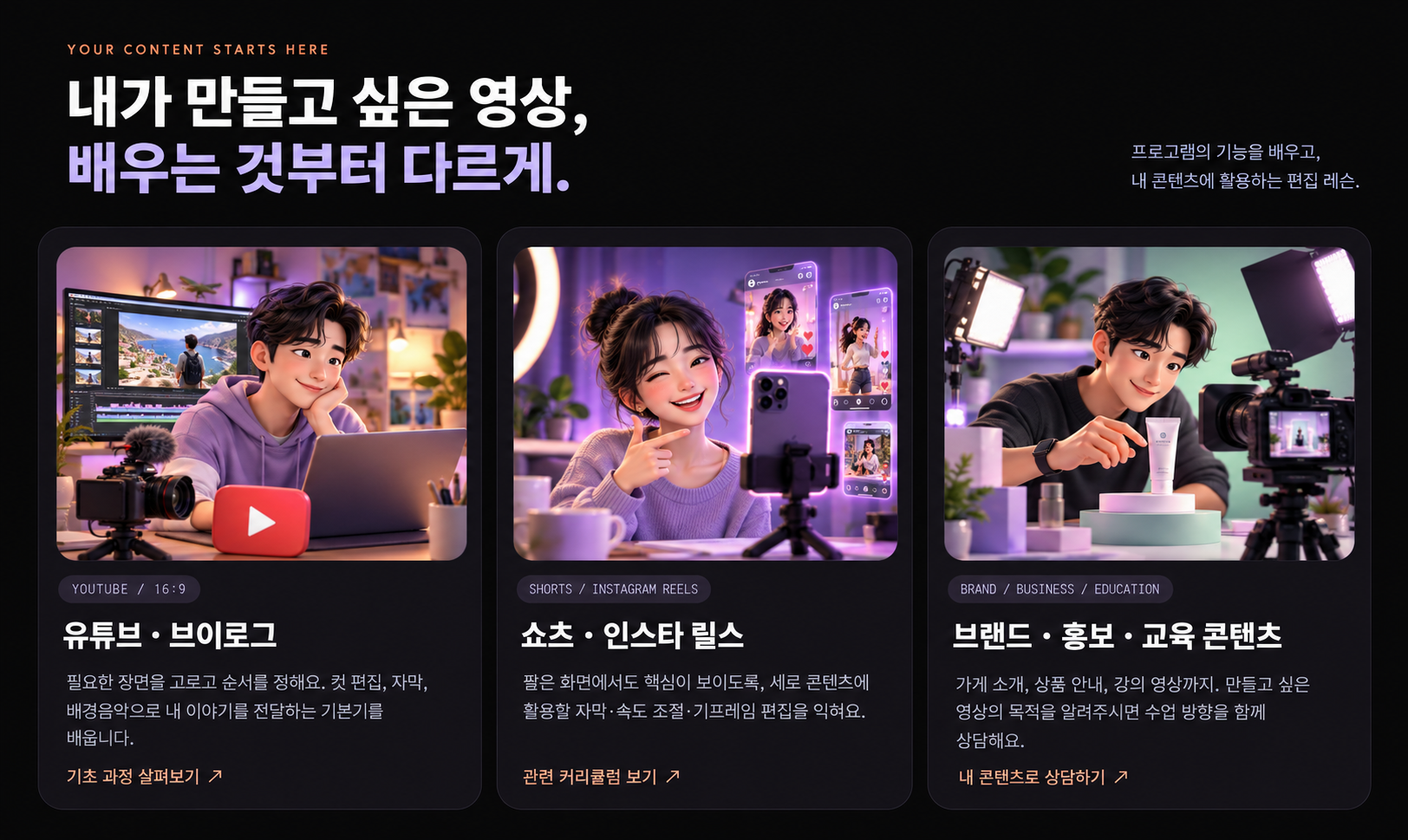 노트북으로 유튜브 영상을 편집하는 3D 크리에이터